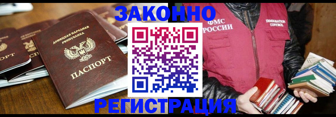 временная регистрация для всех в Фурманове