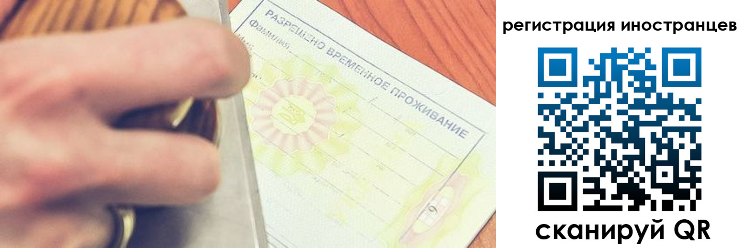 прописка в квартире в Фурманове