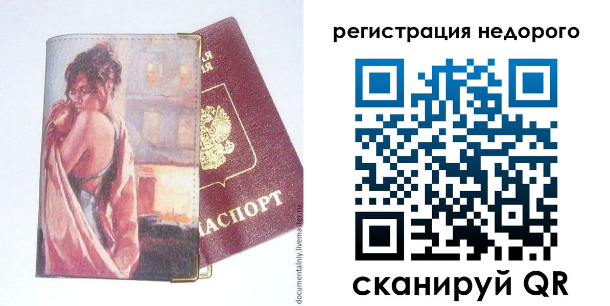 регистрация в Фурманове