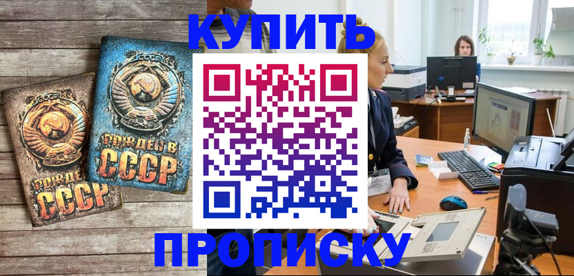 регистрация в Фурманове