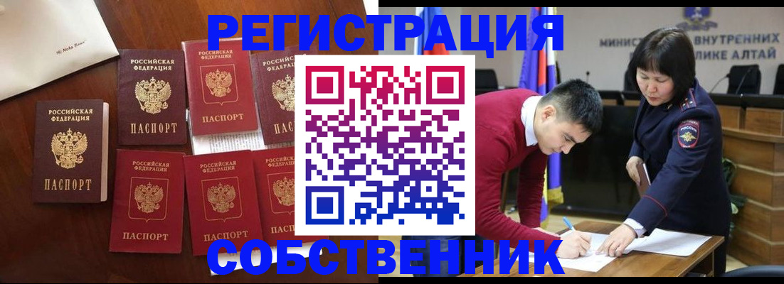 временная регистрация для всех в Фурманове