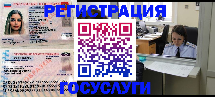 прописка от собственника в Фурманове