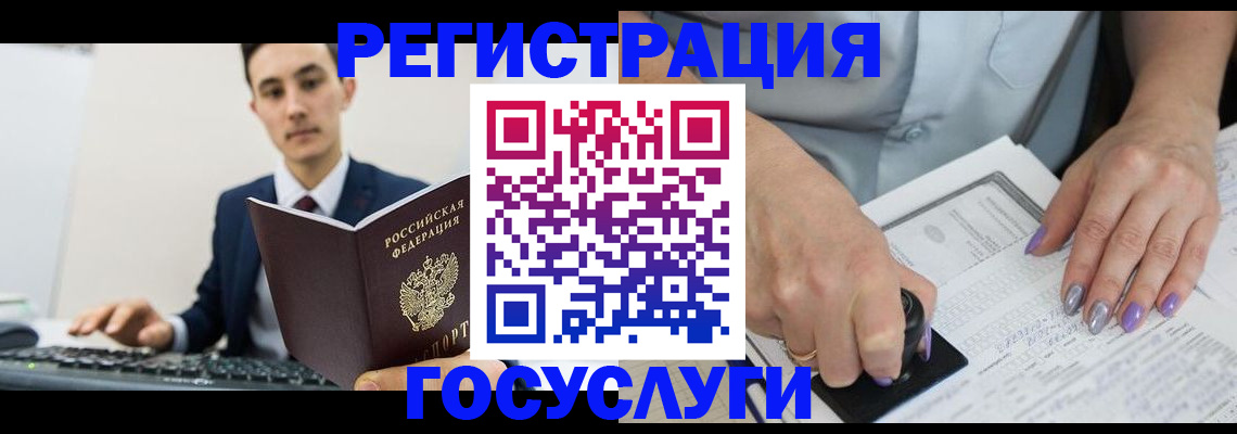 прописка для школы в Фурманове