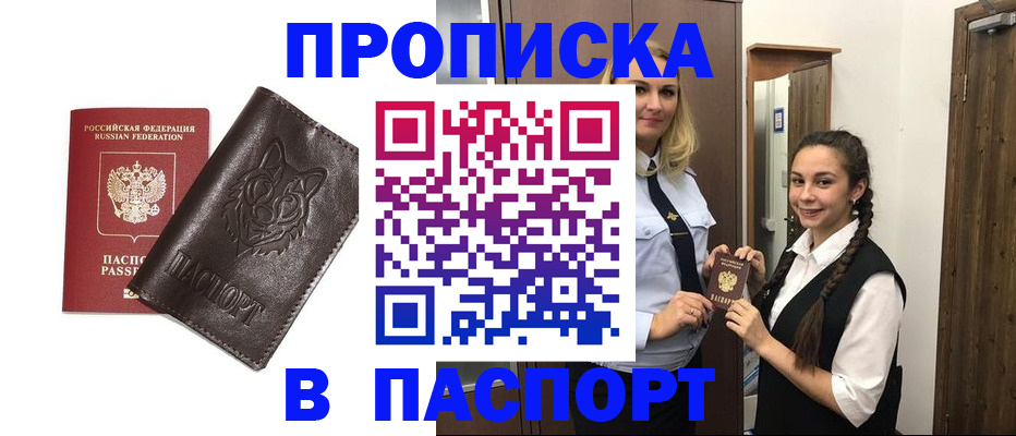 пропишу в квартире в Фурманове