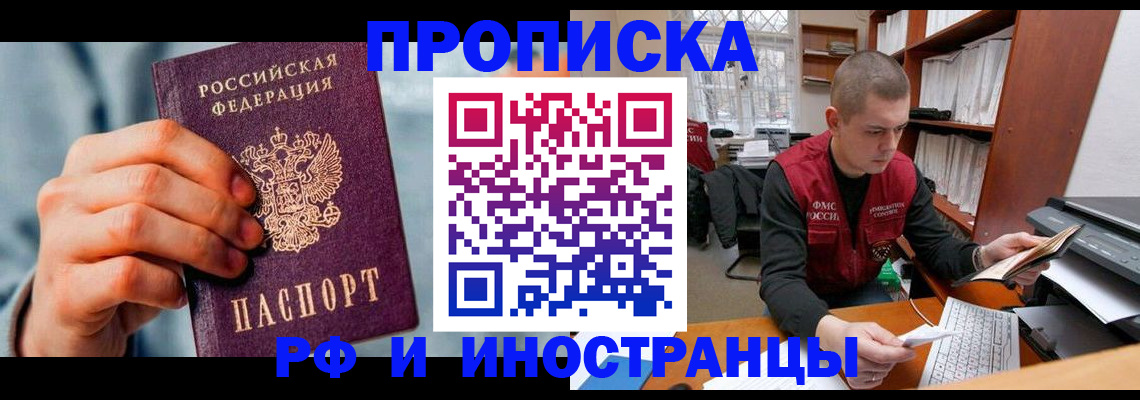 регистрация для школы в Фурманове
